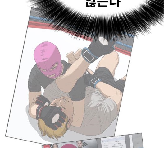 Life Completely Ruined Ch.53 p16
