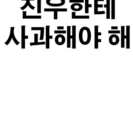 Life Completely Ruined Ch.53 p165