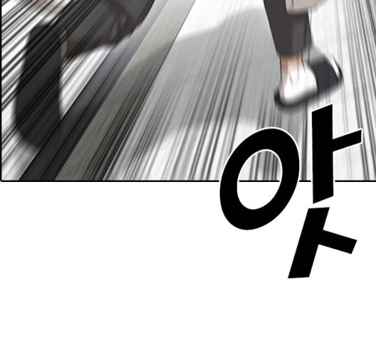 Life Completely Ruined Ch.53 p168