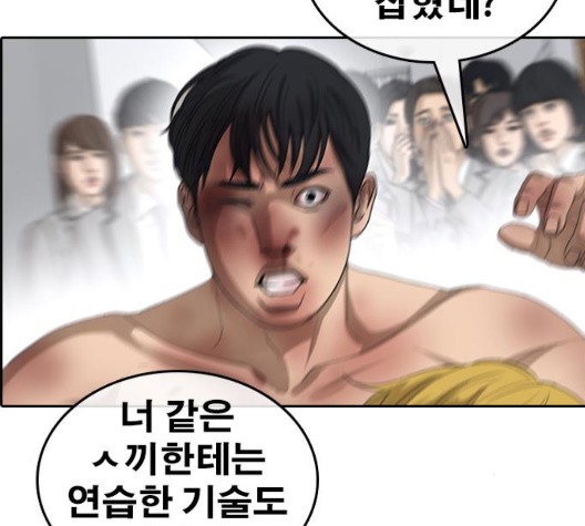 Life Completely Ruined Ch.53 p170