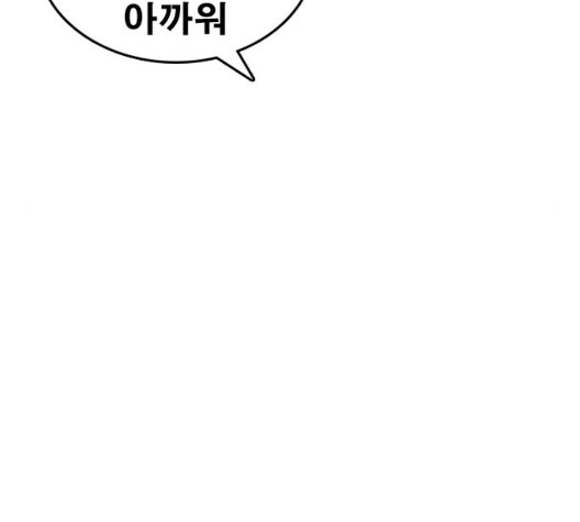Life Completely Ruined Ch.53 p171