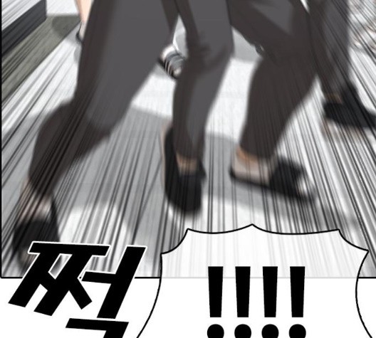 Life Completely Ruined Ch.53 p174