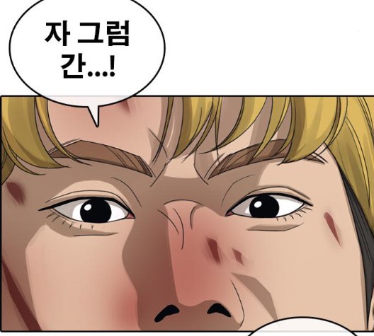 Life Completely Ruined Ch.53 p176