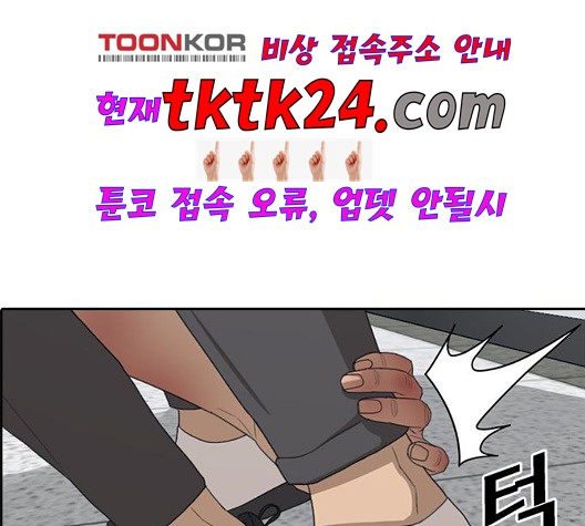 Life Completely Ruined Ch.53 p181
