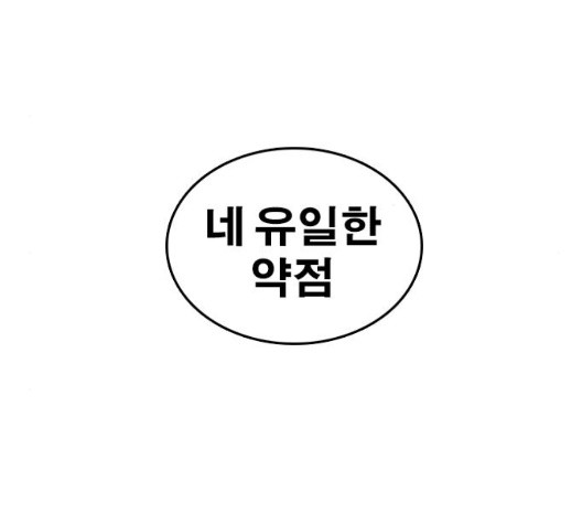 Life Completely Ruined Ch.53 p185
