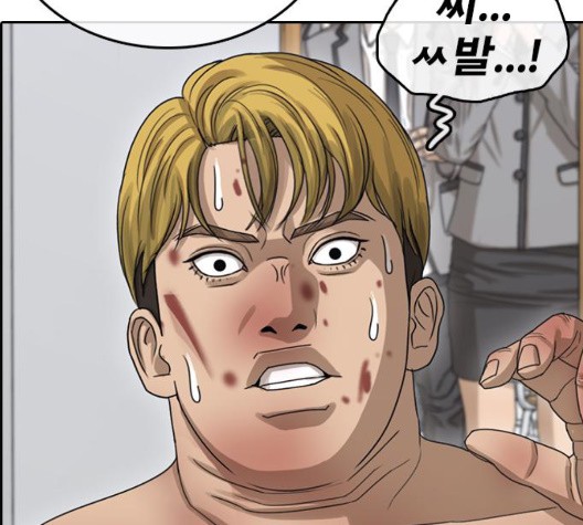 Life Completely Ruined Ch.53 p191