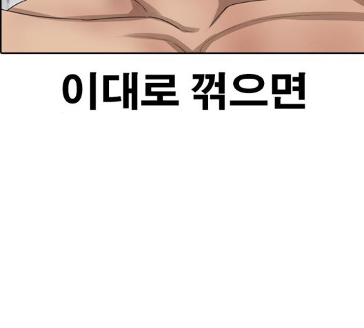 Life Completely Ruined Ch.53 p192