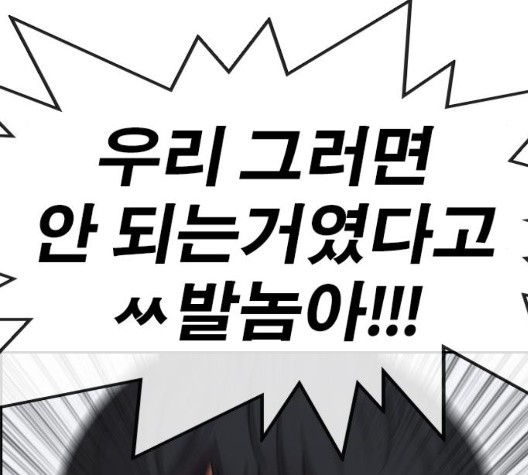 Life Completely Ruined Ch.53 p198