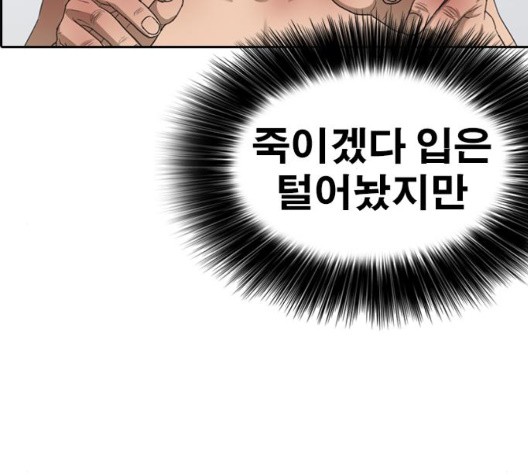Life Completely Ruined Ch.53 p2