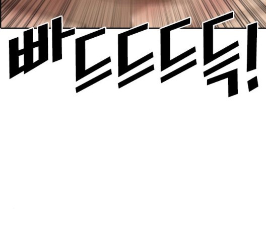 Life Completely Ruined Ch.53 p200