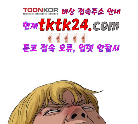 Life Completely Ruined Ch.53 p201