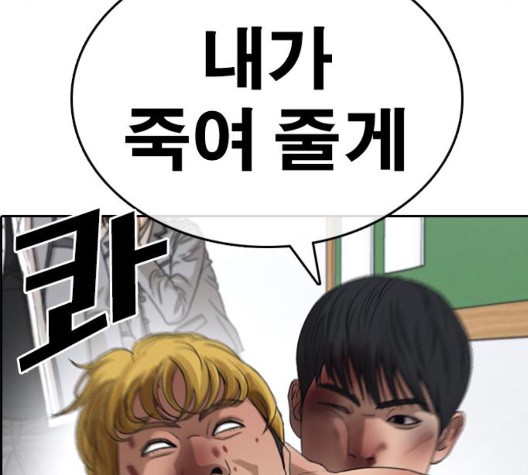 Life Completely Ruined Ch.53 p210