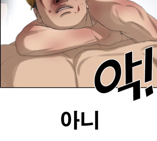 Life Completely Ruined Ch.53 p211