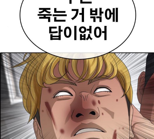 Life Completely Ruined Ch.53 p213