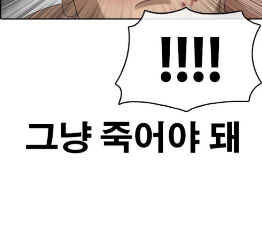 Life Completely Ruined Ch.53 p214