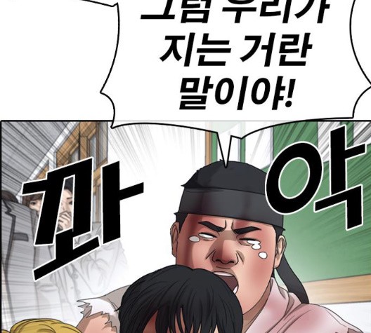 Life Completely Ruined Ch.53 p216
