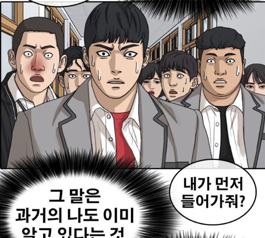 Life Completely Ruined Ch.53 p22