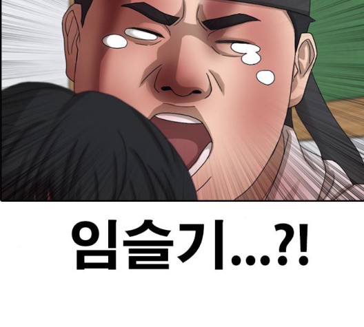 Life Completely Ruined Ch.53 p220
