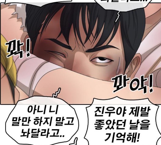 Life Completely Ruined Ch.53 p222
