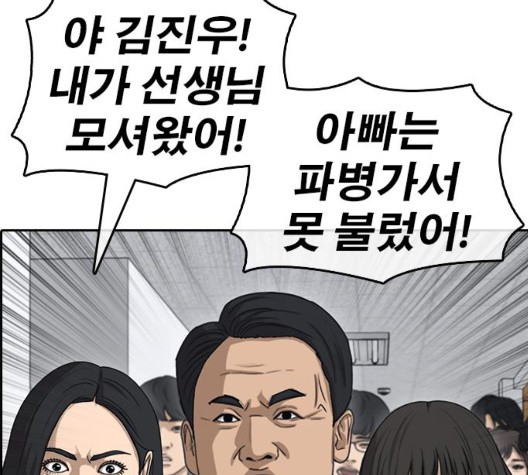 Life Completely Ruined Ch.53 p226