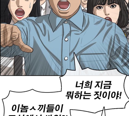 Life Completely Ruined Ch.53 p227