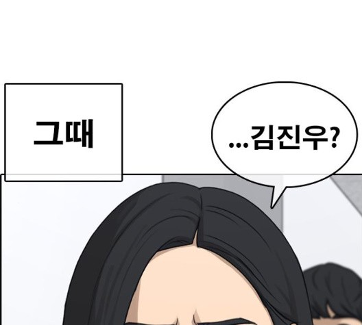 Life Completely Ruined Ch.53 p229