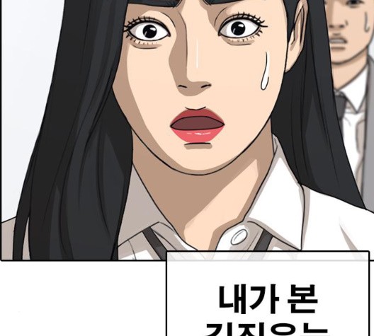 Life Completely Ruined Ch.53 p230