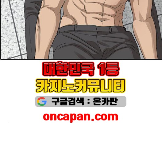 Life Completely Ruined Ch.53 p234
