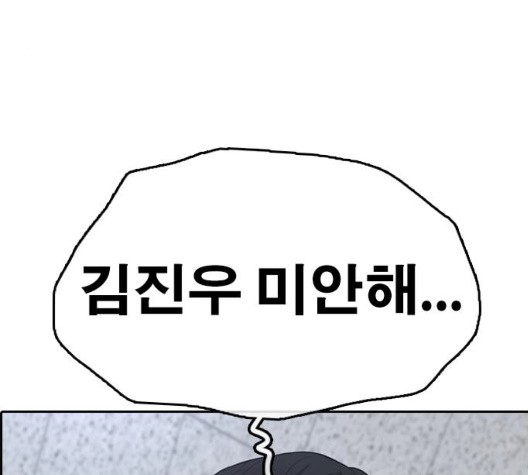 Life Completely Ruined Ch.53 p235