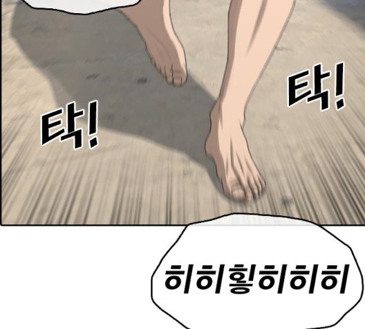 Life Completely Ruined Ch.53 p241