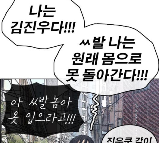 Life Completely Ruined Ch.53 p243