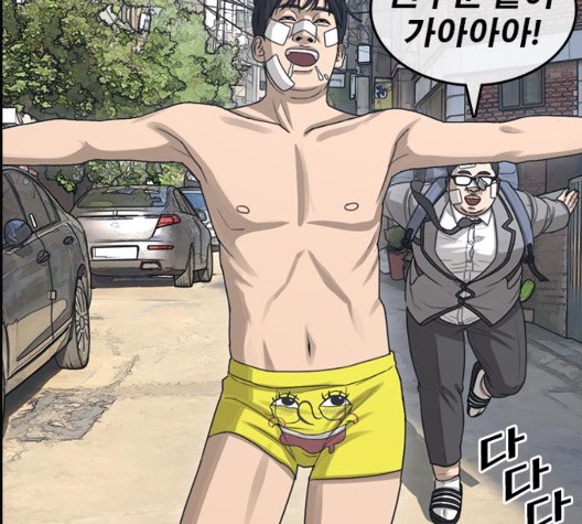 Life Completely Ruined Ch.53 p244