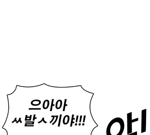 Life Completely Ruined Ch.53 p253