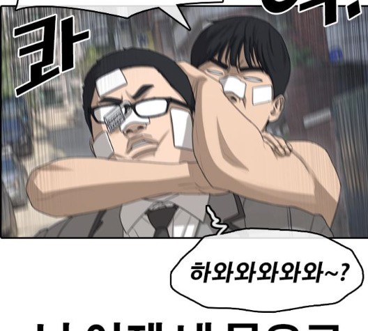 Life Completely Ruined Ch.53 p254