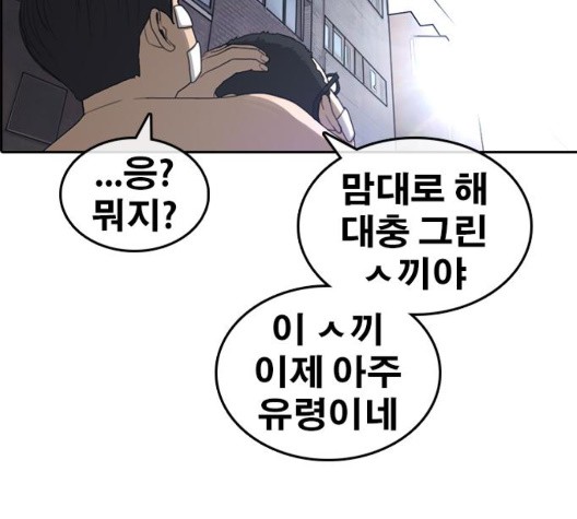 Life Completely Ruined Ch.53 p257