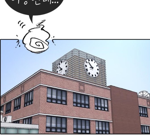 Life Completely Ruined Ch.53 p259