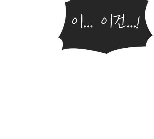 Life Completely Ruined Ch.53 p262