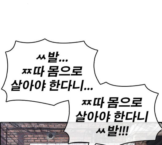 Life Completely Ruined Ch.53 p263