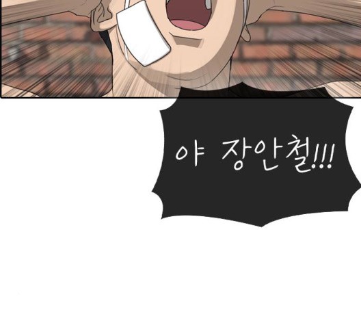 Life Completely Ruined Ch.53 p267