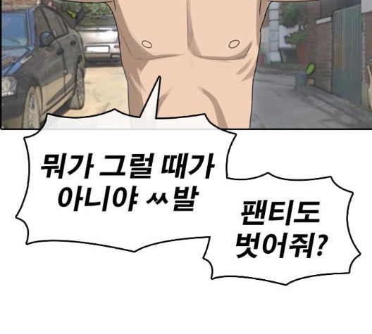 Life Completely Ruined Ch.53 p270