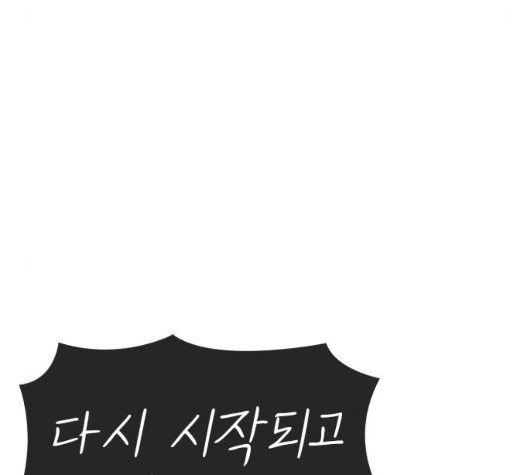 Life Completely Ruined Ch.53 p271