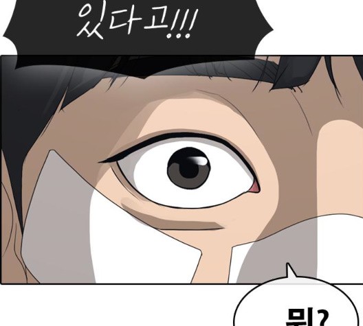 Life Completely Ruined Ch.53 p272