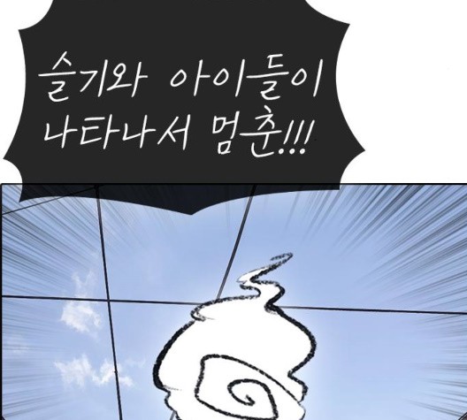 Life Completely Ruined Ch.53 p274