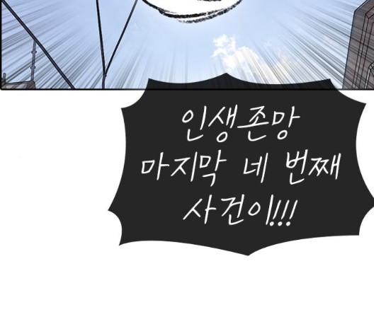Life Completely Ruined Ch.53 p275