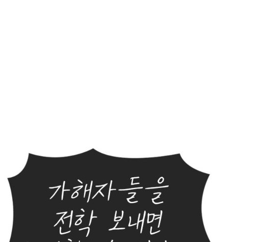 Life Completely Ruined Ch.53 p276