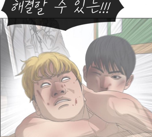 Life Completely Ruined Ch.53 p277