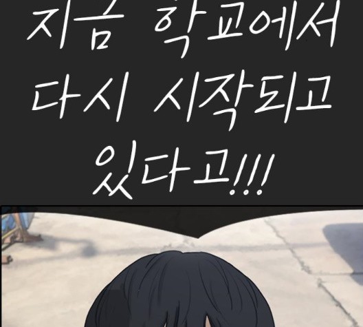 Life Completely Ruined Ch.53 p280