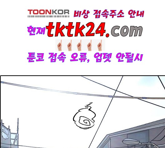 Life Completely Ruined Ch.53 p284