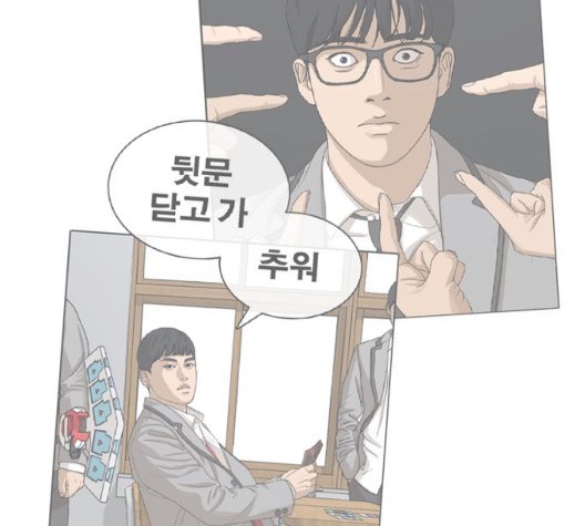 Life Completely Ruined Ch.53 p29