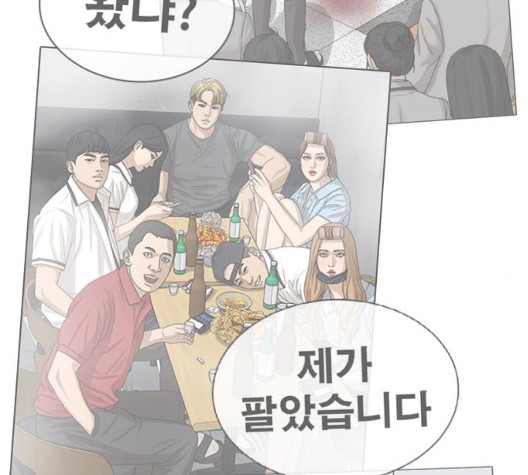 Life Completely Ruined Ch.53 p31